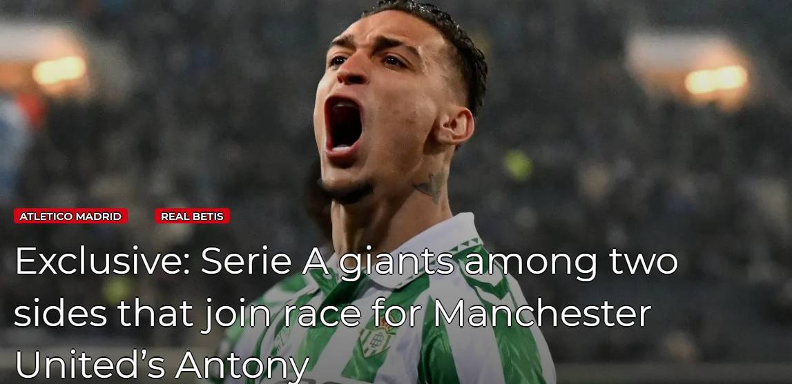 要价至少4000万！西媒：马竞计划就安东尼与曼联谈判，尤文也有意